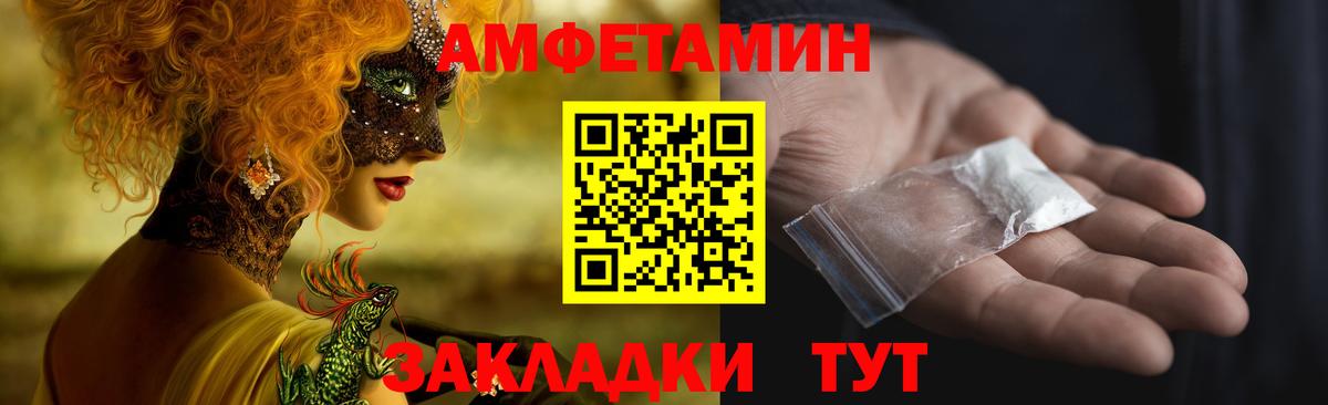 АМФЕТАМИН VHQ Фрязино