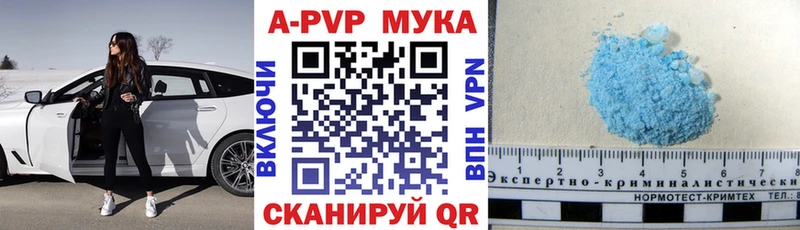 A-PVP мука  Фрязино 