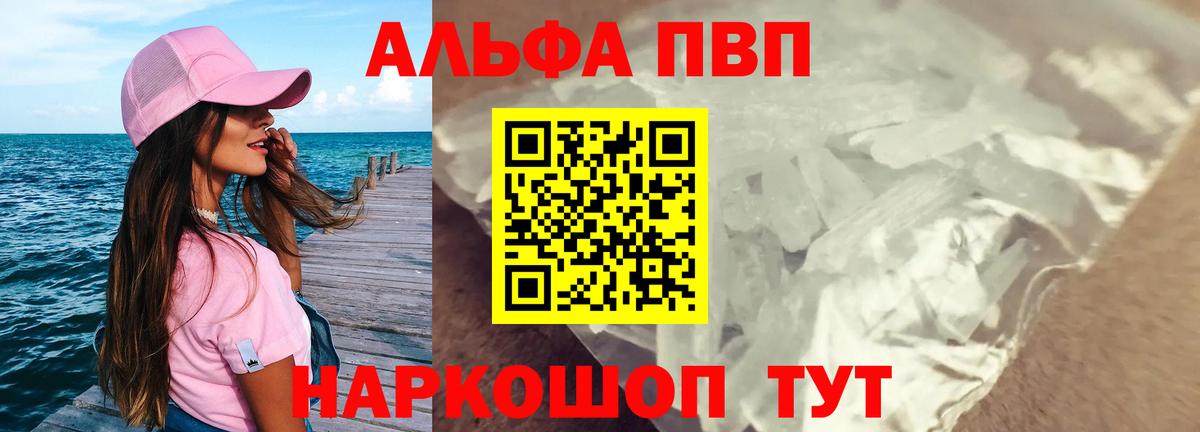 Alpha-PVP СК Фрязино