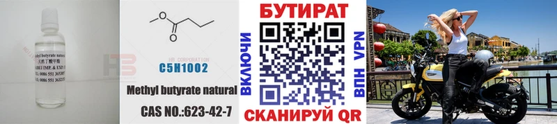 БУТИРАТ бутандиол  наркошоп  Фрязино 