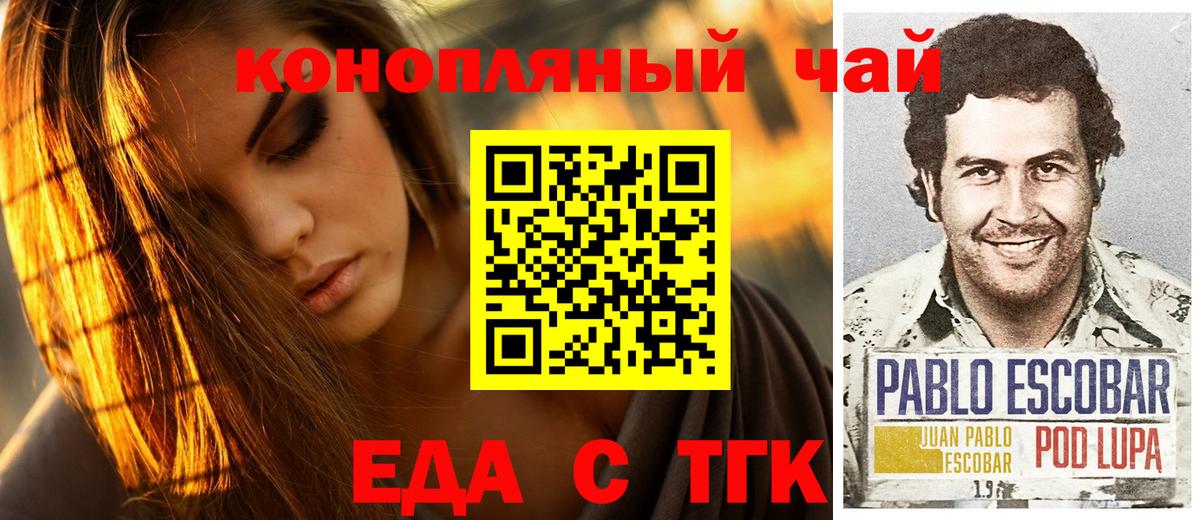 Фрязино  Еда ТГК марихуана  Вход с VPN 