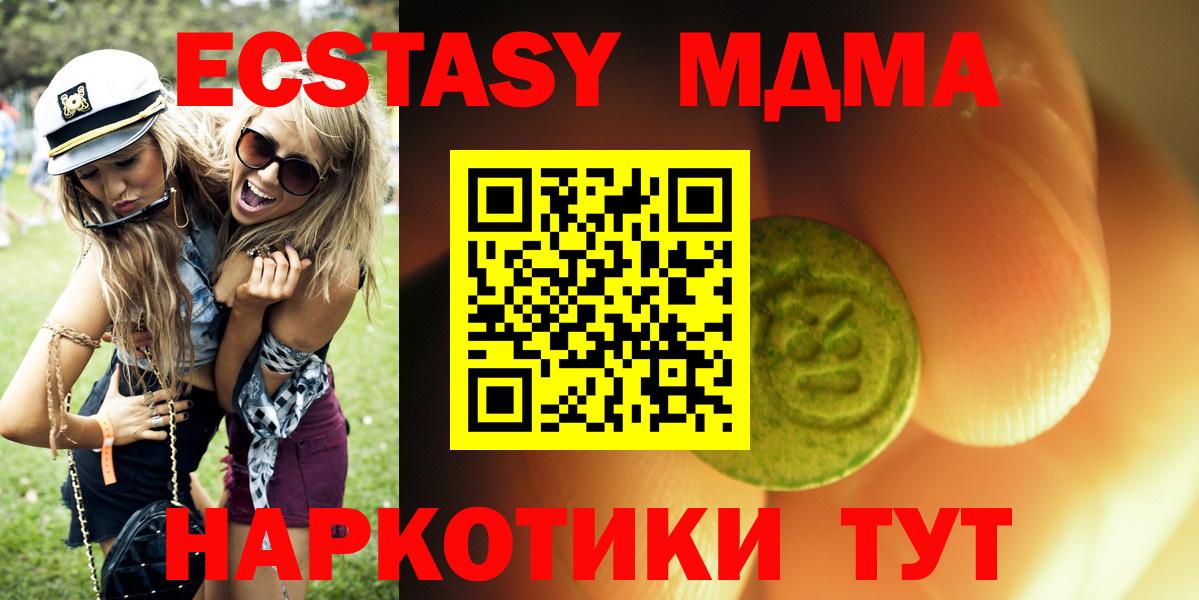 ссылка на мегу онион  Экстази  Фрязино  Вход с VPN  ЭКСТАЗИ круглые 
