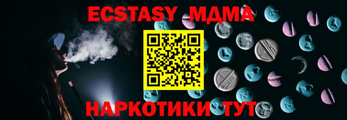 Ecstasy круглые Фрязино
