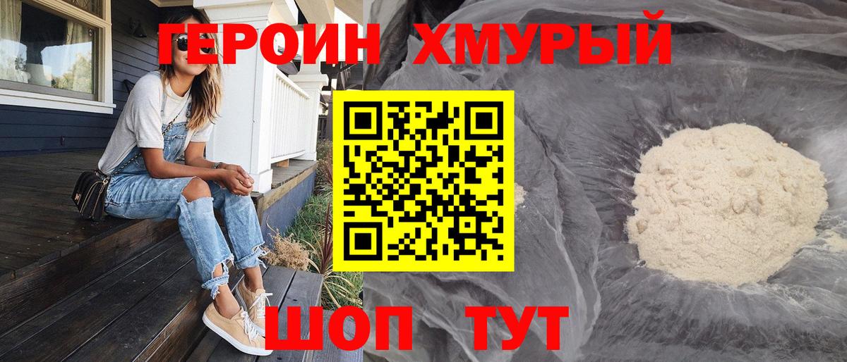 Фрязино  Героин белый  Героин  Вход с VPN 