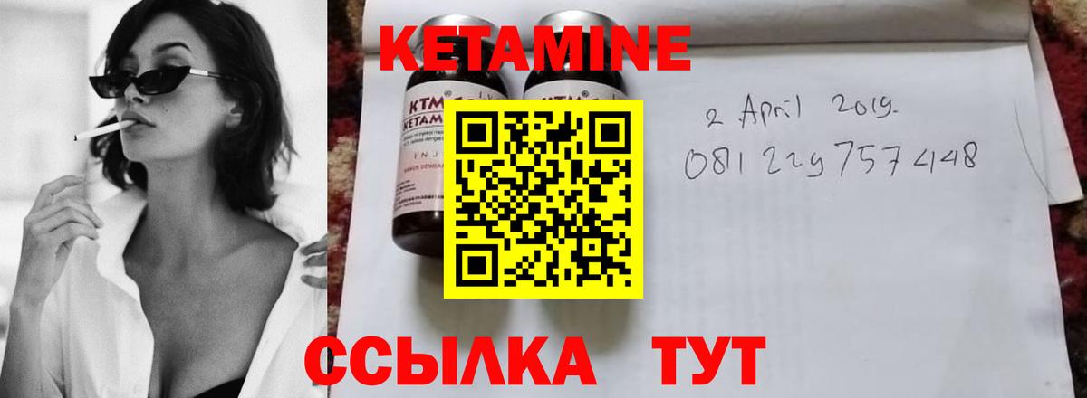 Фрязино  Кетамин VHQ  Вход с VPN  Кетамин ketamine 
