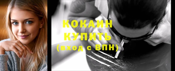 кокаин премиум Абдулино