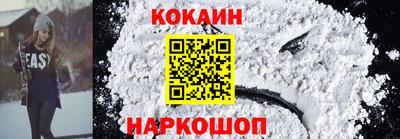 COCAINE Конаково