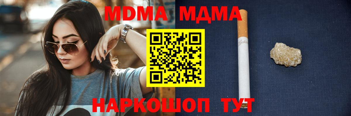 MDMA Molly  MDMA Molly  Вход с VPN  Фрязино 