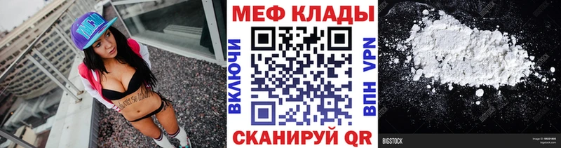 Меф мяу мяу мука Фрязино
