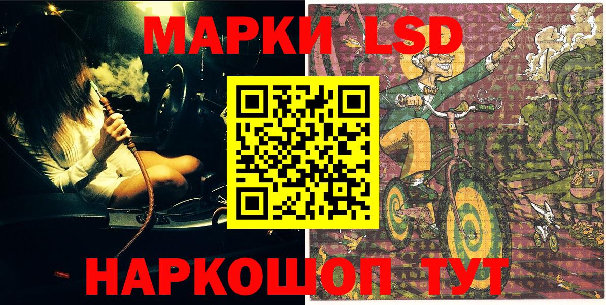 Марки NBOMe 1500мкг  Марки NBOMe 1500мкг  Вход с VPN  Фрязино 