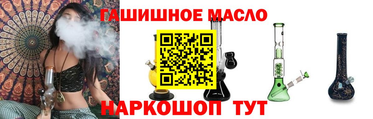 Дистиллят ТГК THC oil  Вход с VPN  Фрязино  ТГК Wax 